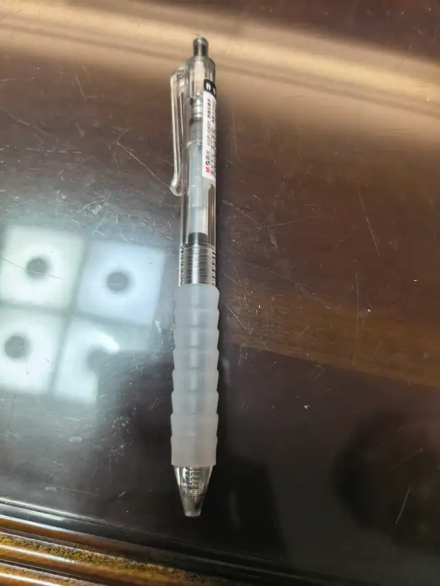 笔