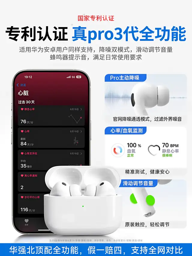 耳机