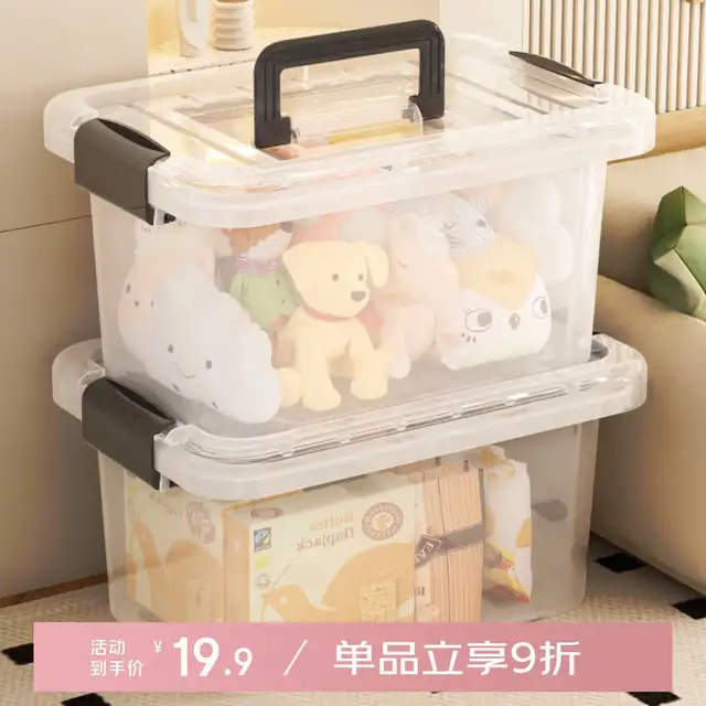收纳箱